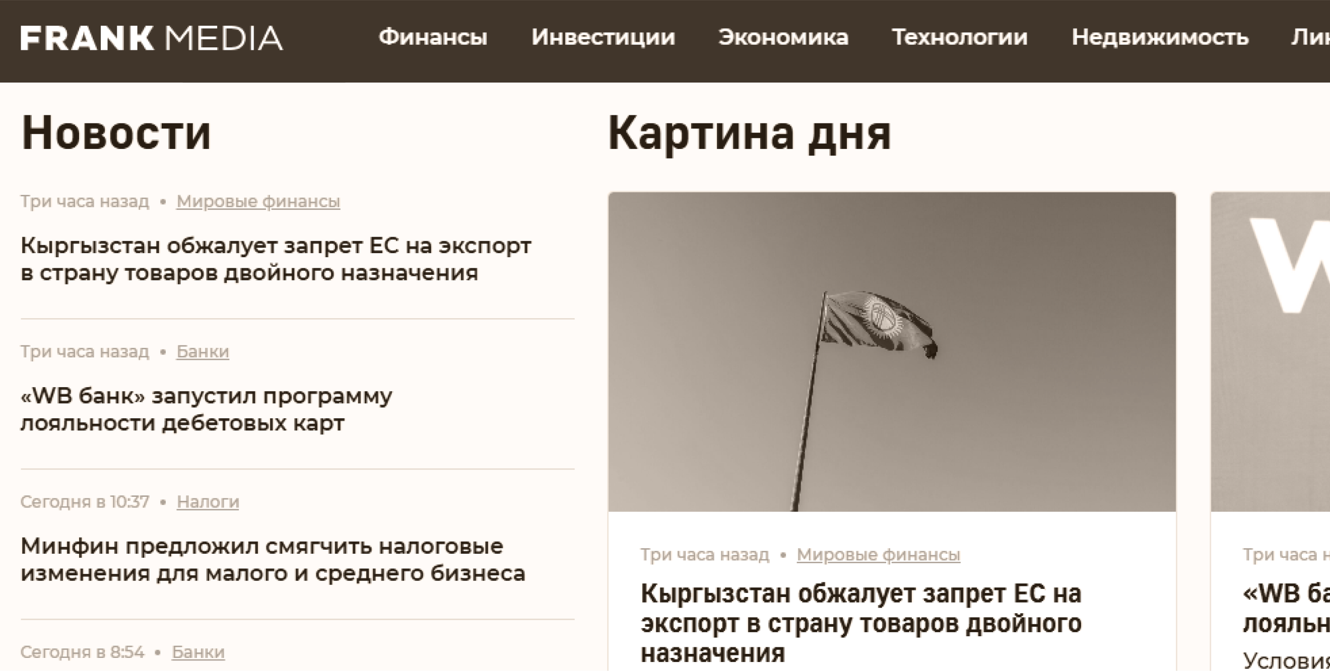 Издатель Frank Media